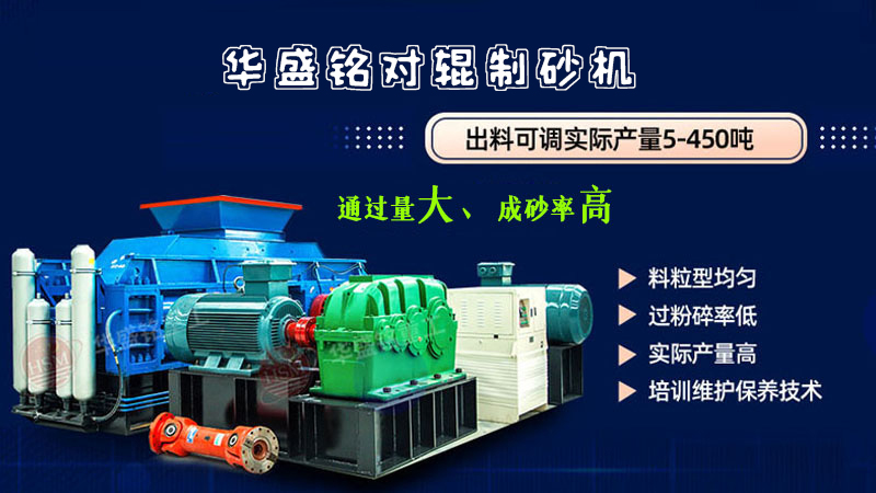 如何寻找口碑够硬、质量上乘的对辊破碎机厂家